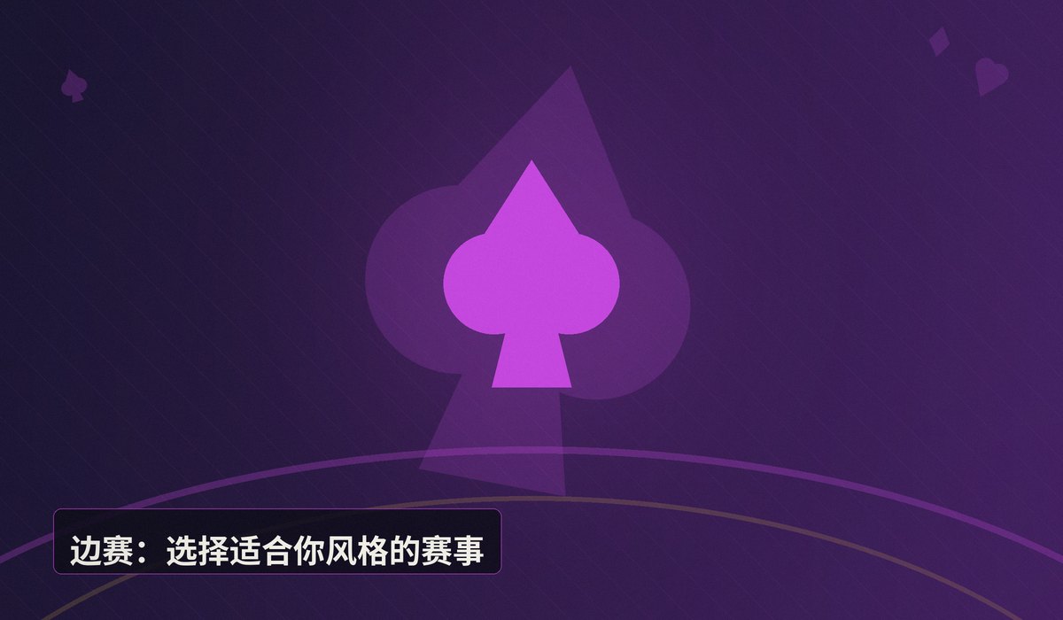 2025年WSOP赛程解读 - 2025年WSOP赛程解读：主赛事、卫星赛与边赛的三大关键看点