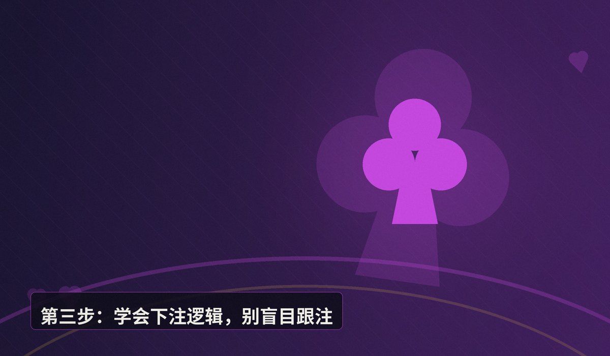德州牛仔入门三步骤 - 德州牛仔入门三步骤:从零开始,三步打好基础