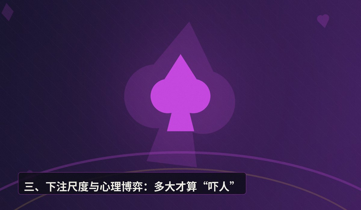 河牌圈诈唬成功率判断 - 河牌圈诈唬成功率怎么判断？三个核心要点帮你更稳决策