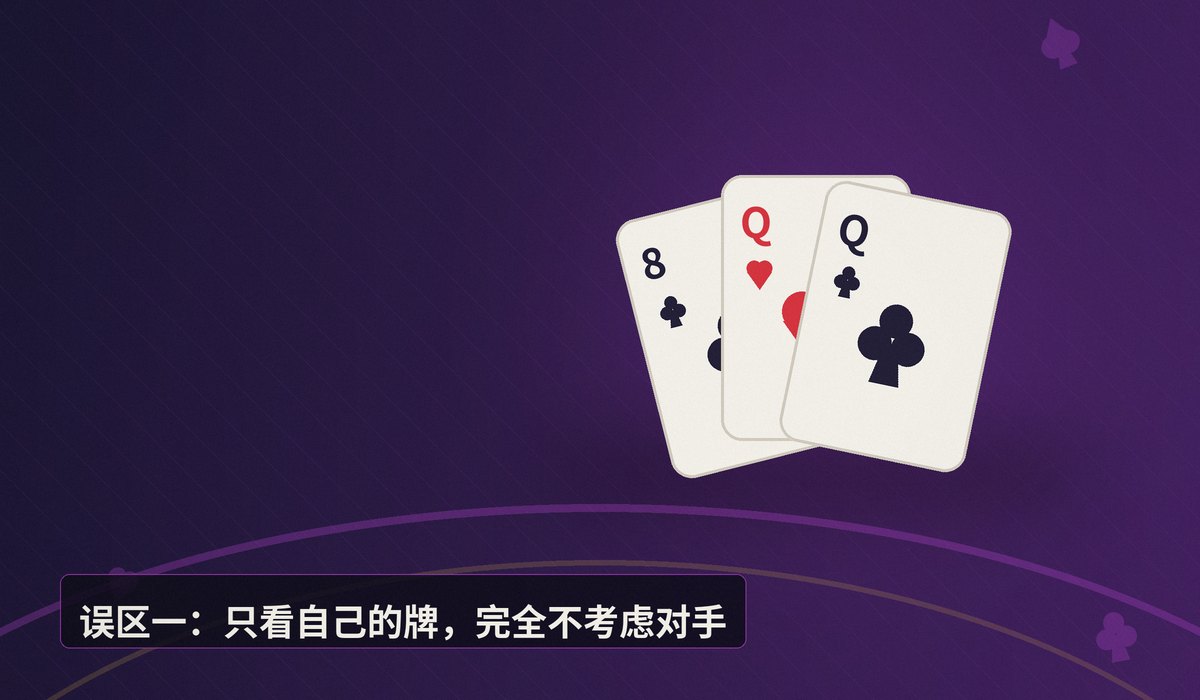 德州牛仔新手入门三大误区 - 德州牛仔新手入门三大误区,看看你中了几个?