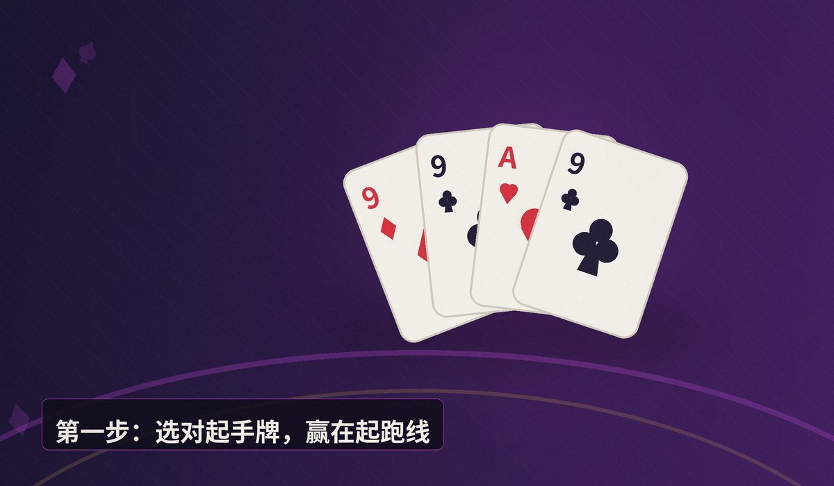 德州牛仔新手入门三步法 - 德州牛仔新手入门三步法：轻松上手，稳步提升赢率