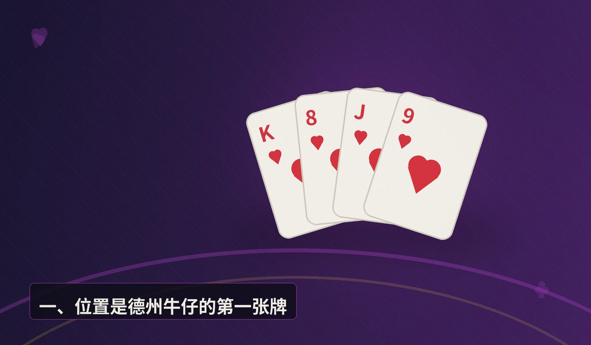 德州牛仔打法思路解析 - 德州牛仔打法思路解析:从新手到进阶的实用技巧