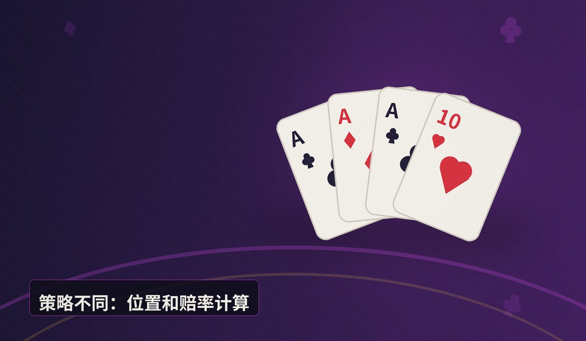 德州牛仔和扑克区别 - 德州牛仔和扑克区别是什么?新手必看的三大核心差异