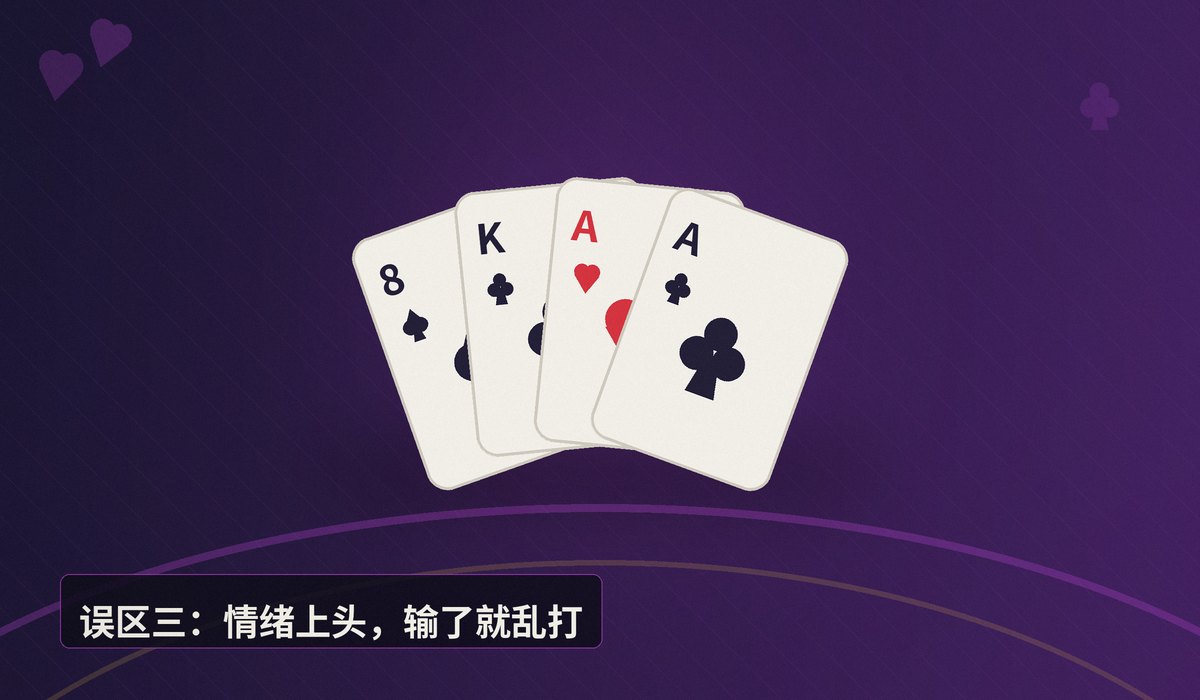 德州牛仔新手入门三大误区 - 德州牛仔新手入门三大误区,看看你中了几个?