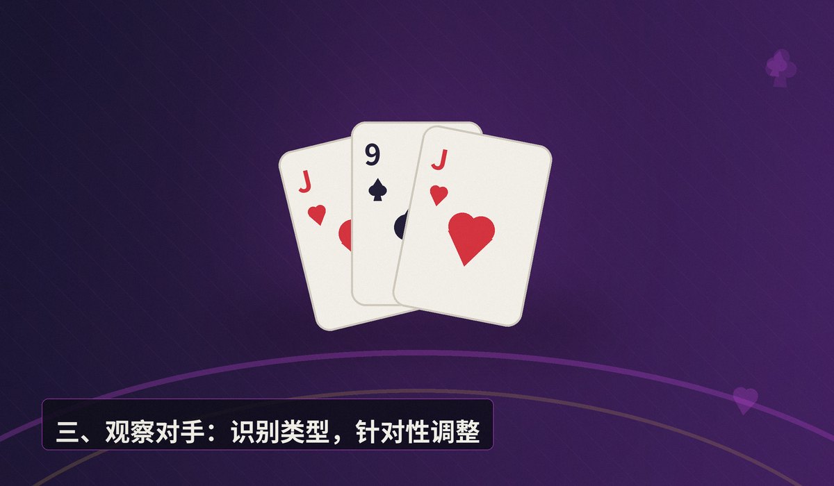 德州牛仔打法思路解析 - 德州牛仔打法思路解析:从新手到进阶的实用技巧
