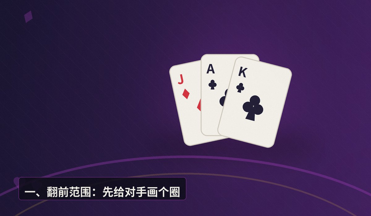 德州牛仔读牌技巧 - 德州牛仔读牌技巧:三个实战方法帮你更稳判断对手手牌