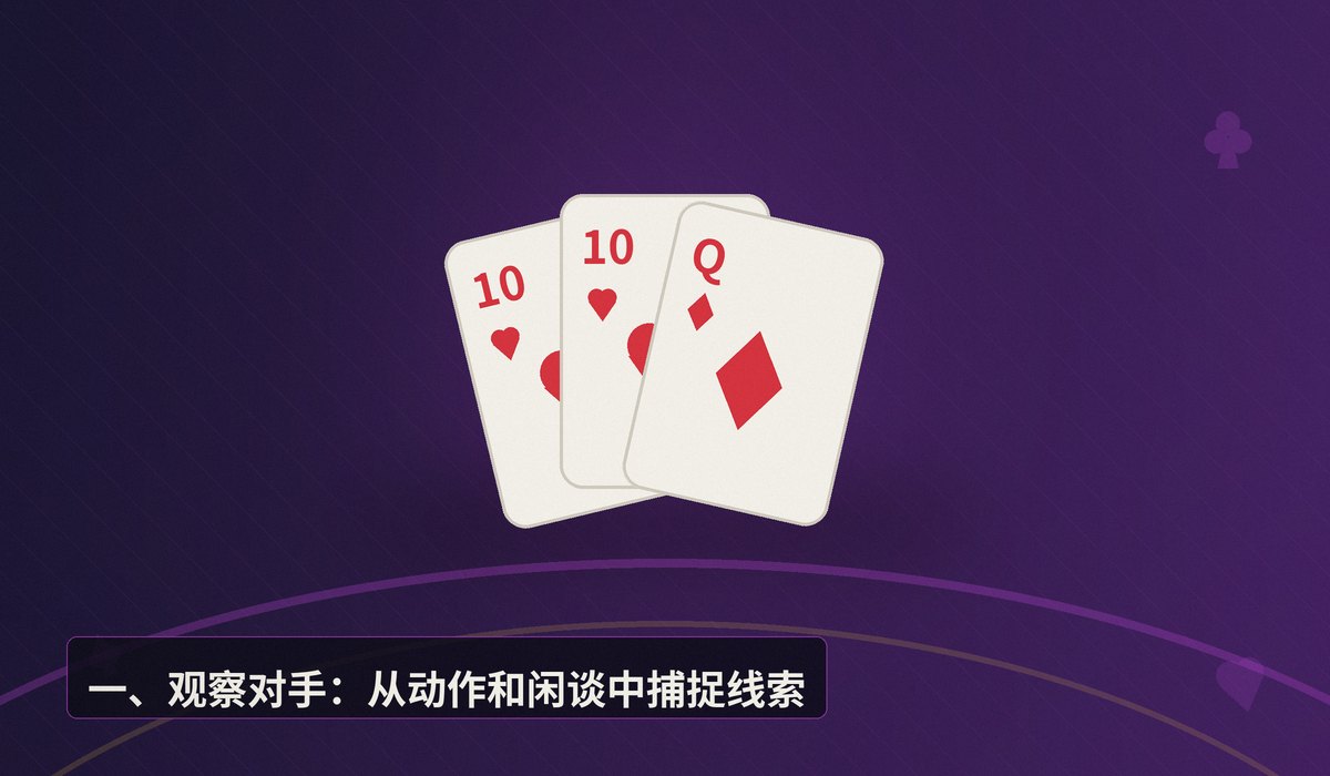 德州牛仔线下社交技巧 - 德州牛仔线下社交技巧:三个让牌局更融洽的实用方法