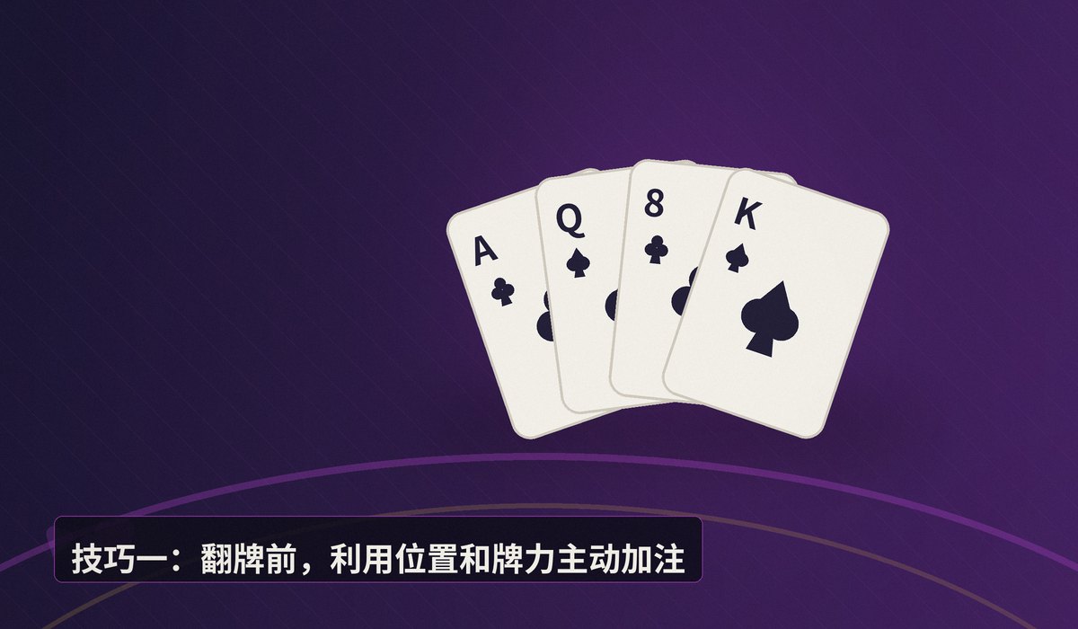 德州牛仔加注时机三大技巧 - 德州牛仔加注时机三大技巧,让打法更稳健