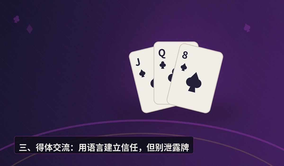 德州牛仔线下社交技巧 - 德州牛仔线下社交技巧:三个让牌局更融洽的实用方法