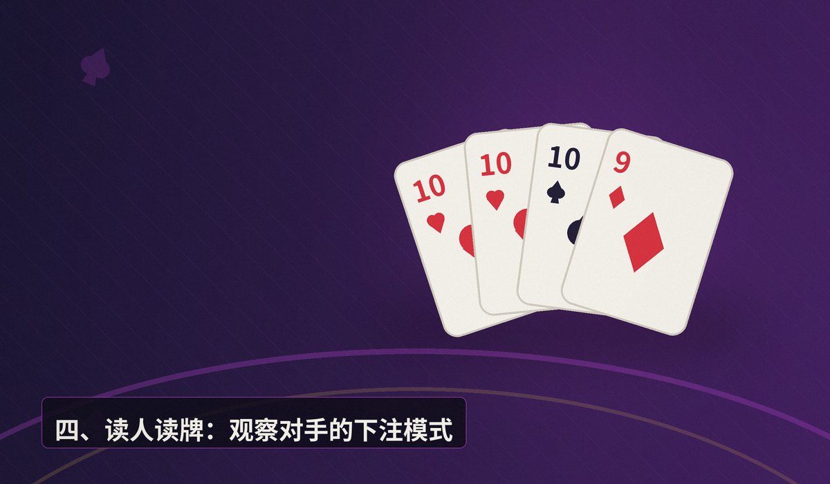 德州牛仔高手心得 - 德州牛仔高手心得：从入门到稳健的五个实用技巧